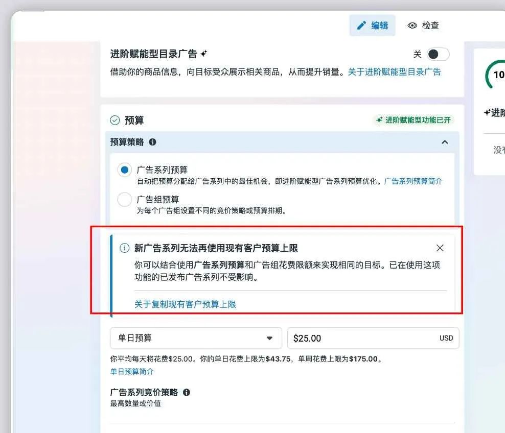 facebook广告投放策略：从入门到精通ASC广告的进化论 3 facebook广告投放策略：从入门到精通ASC广告的进化论