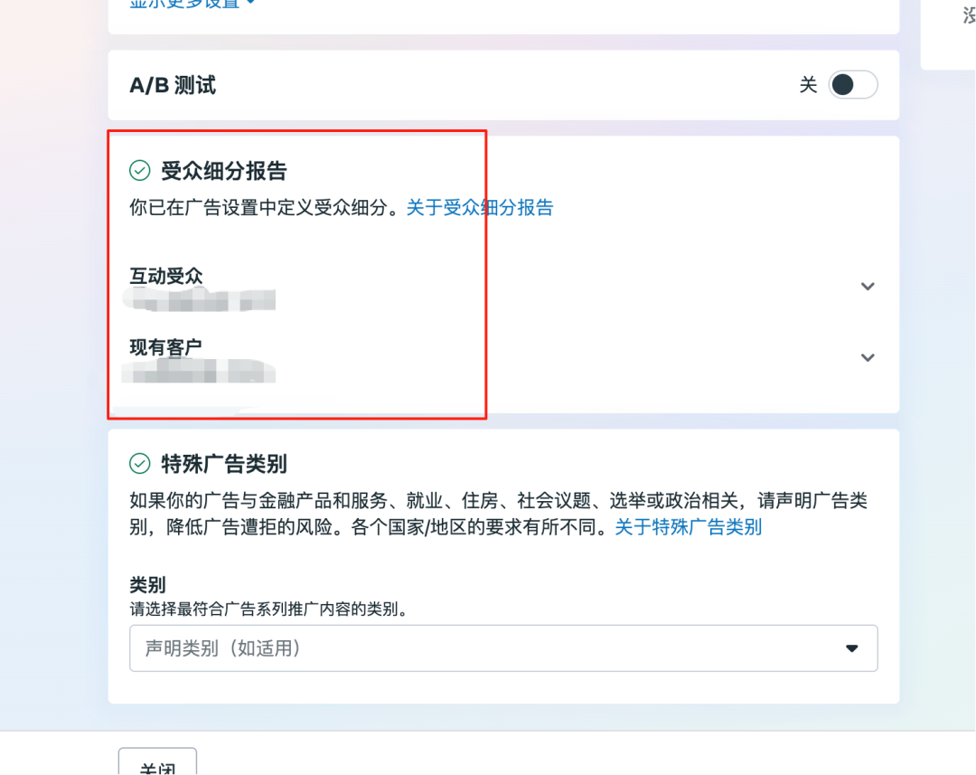 facebook广告投放策略：从入门到精通ASC广告的进化论 4 facebook广告投放策略：从入门到精通ASC广告的进化论