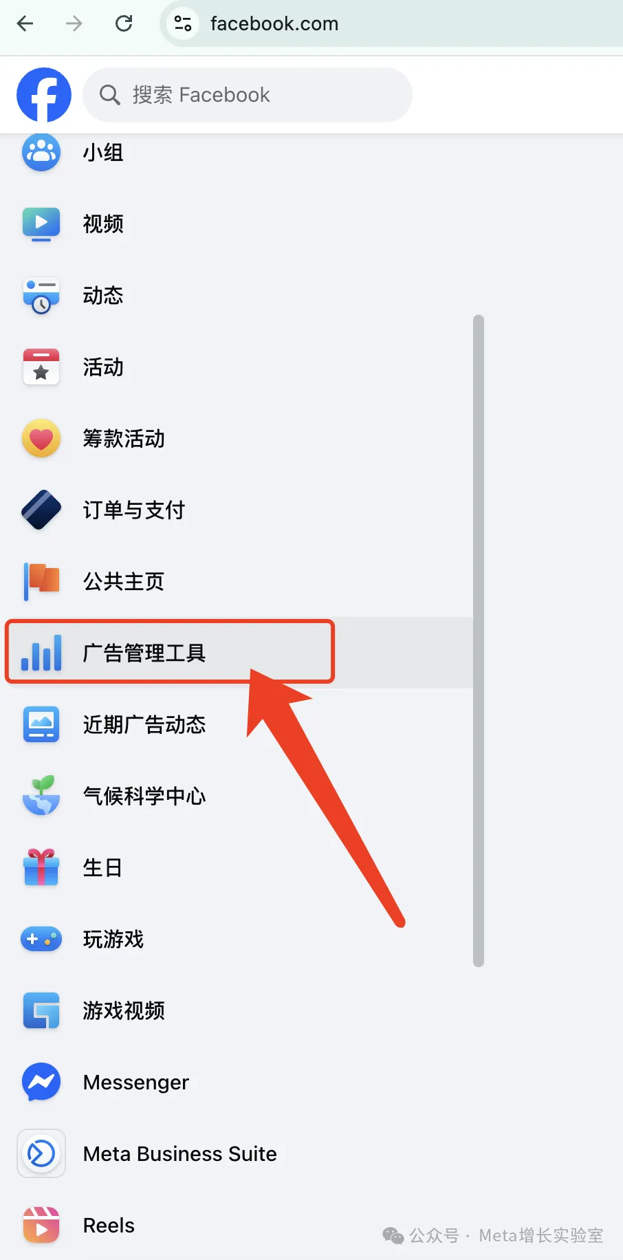 facebook广告账户怎么选？一文读懂facebook广告账户类型