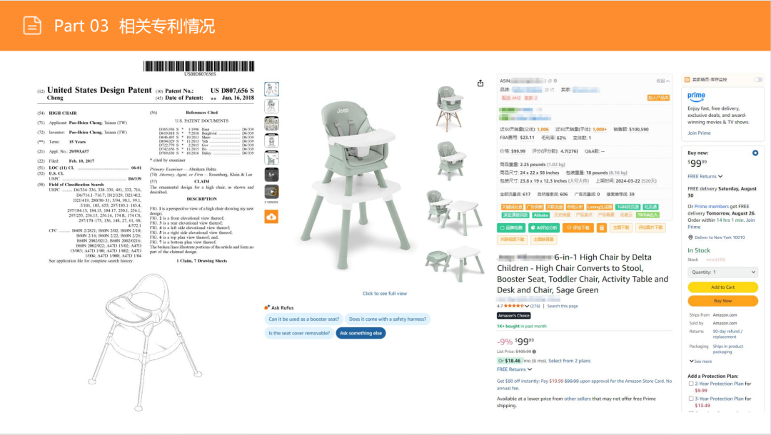 亚马逊选品日记第13期:婴儿餐椅(大市场、深细分、蓝海策) 37 亚马逊选品日记第13期:婴儿餐椅(大市场、深细分、蓝海策)