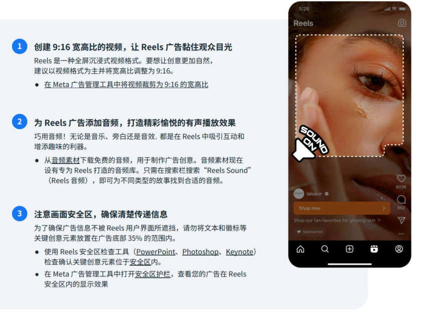 Meta“硬刚”TikTok:全面Reels时代的爆款短视频逻辑 8 Meta“硬刚”TikTok:全面Reels时代的爆款短视频逻辑