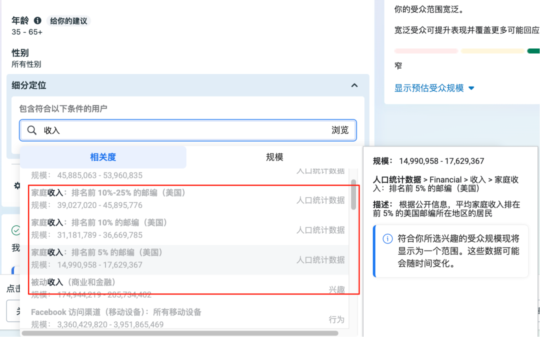 frc 099275517a1887f592463562d96e5181 facebook广告投放技巧之三步锁定“高净值人群”，让你的广告投放更精准