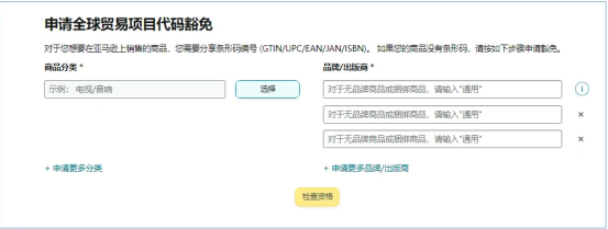 历史隐患暴雷!卖家链接突遭下架,早年购入UPC被查,平台勒令提交GS1证书 5 历史隐患暴雷!卖家链接突遭下架,早年购入UPC被查,平台勒令提交GS1证书