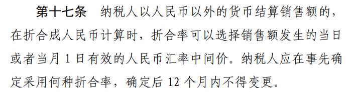 精准打击“买单出口”!税务新规:出口免税限时36个月 6 精准打击“买单出口”!税务新规:出口免税限时36个月