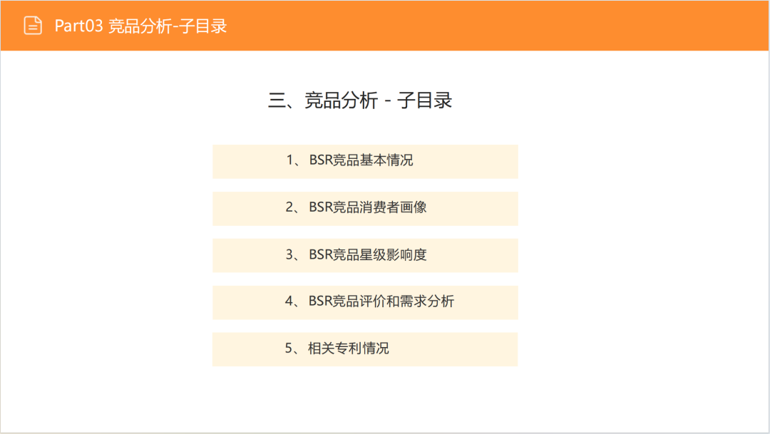 亚马逊选品日记第13期:婴儿餐椅(大市场、深细分、蓝海策) 29 亚马逊选品日记第13期:婴儿餐椅(大市场、深细分、蓝海策)