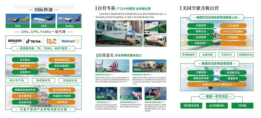 展商聚焦 | 深圳永利八达通物流科技有限公司-16D52,9月17-19日CCBEC现场见 10 展商聚焦 | 深圳永利八达通物流科技有限公司-16D52,9月17-19日CCBEC现场见