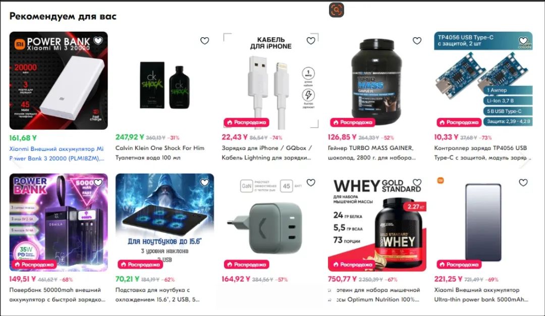爆单预警!OZON 9-10 月跨境选品黄金法则:跟着季节 + 流量风口走,新手也能卖爆 3 爆单预警!OZON 9-10 月跨境选品黄金法则:跟着季节 + 流量风口走,新手也能卖爆