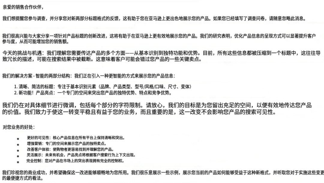 亚马逊又一重磅标题新规落地,已有类目卖家享受红利! 3 亚马逊又一重磅标题新规落地,已有类目卖家享受红利!