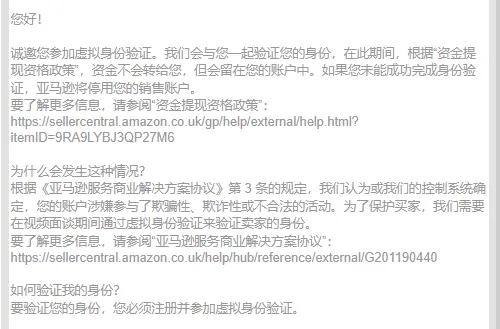 警惕!亚马逊开启审查封号,这三类卖家最危险! 7 警惕!亚马逊开启审查封号,这三类卖家最危险!