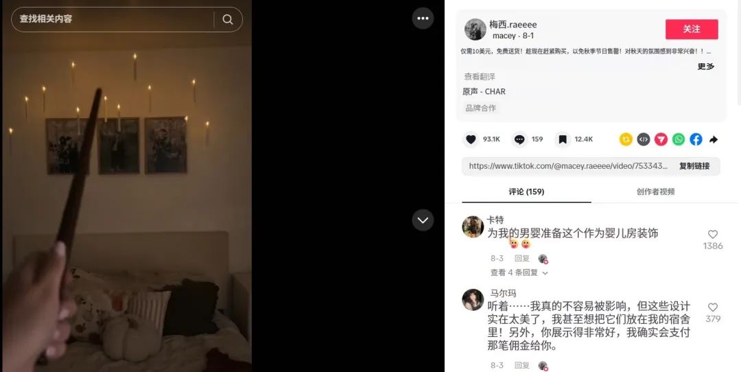 2025万圣节消费趋势:魔法蜡烛灯成黑马,28天GMV突破百万美元 7 2025万圣节消费趋势:魔法蜡烛灯成黑马,28天GMV突破百万美元