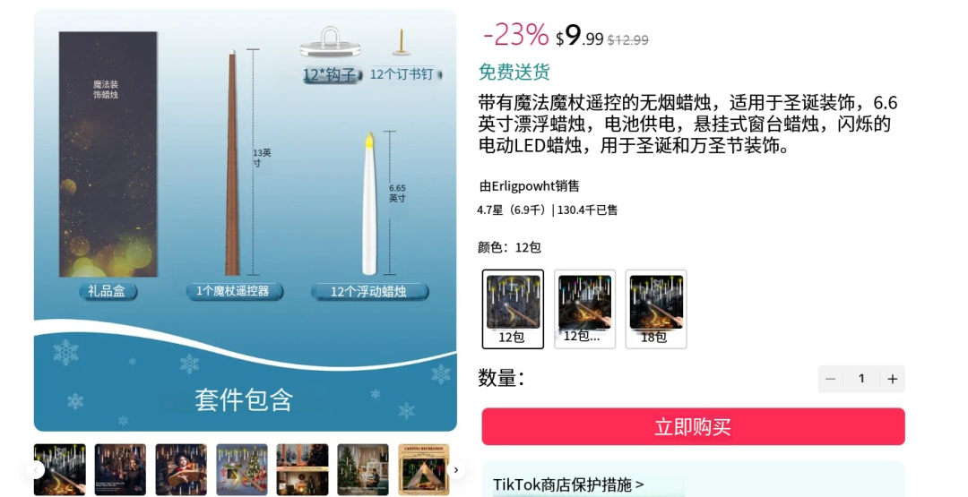 2025万圣节消费趋势:魔法蜡烛灯成黑马,28天GMV突破百万美元 5 2025万圣节消费趋势:魔法蜡烛灯成黑马,28天GMV突破百万美元