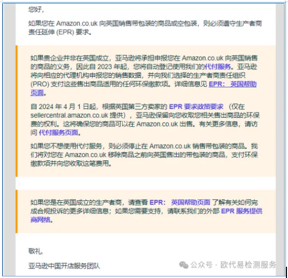 填补监管空白!英国WEEE 新规落地:2026年1月起缴纳回收费 4 填补监管空白!英国WEEE 新规落地:2026年1月起缴纳回收费