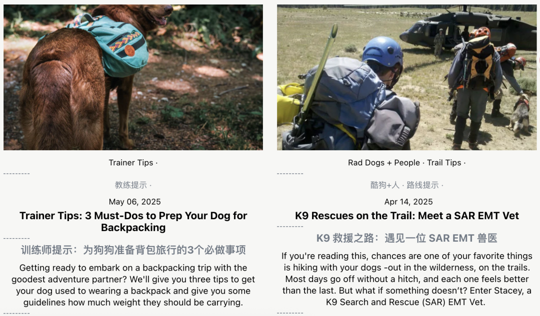 一根狗绳北美卖爆:Wilderdog如何让养狗人为户外豪掷千金? 8 一根狗绳北美卖爆:Wilderdog如何让养狗人为户外豪掷千金?