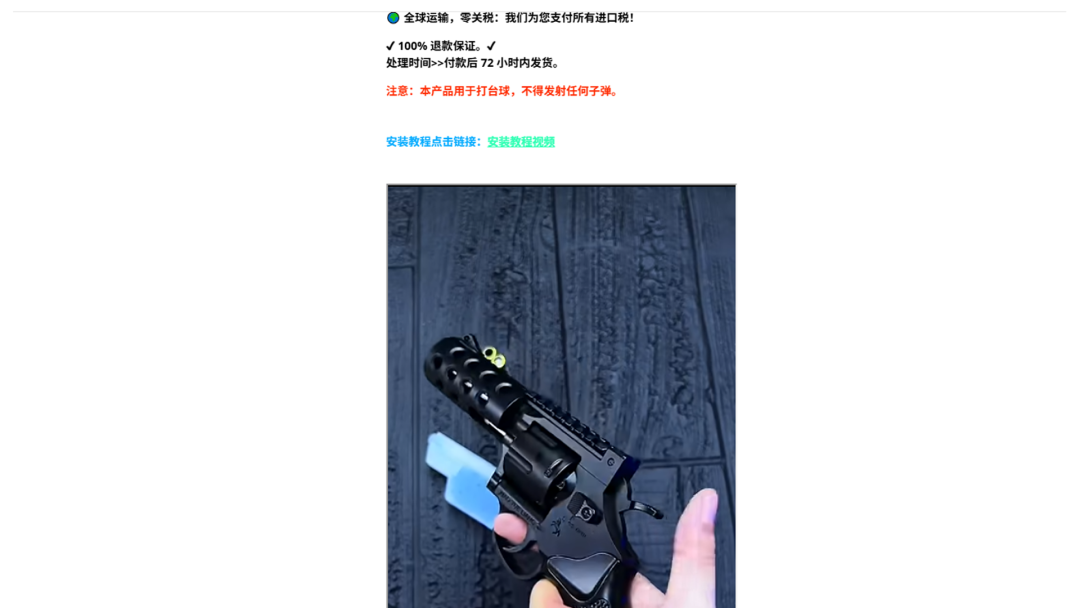 海外红人营销|年销40亿美元!它靠出口“玩具枪支”横扫欧美! 9 海外红人营销|年销40亿美元!它靠出口“玩具枪支”横扫欧美!