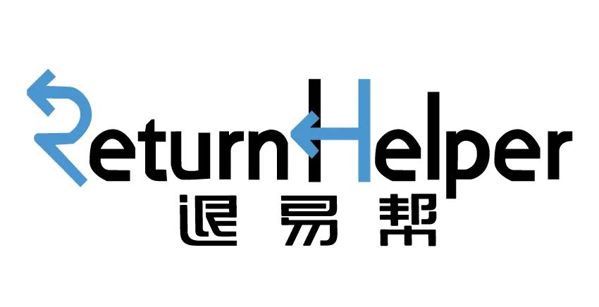 展商聚焦 | 深圳退易帮电子商务有限公司-16C51,9月17-19日CCBEC现场见 3 展商聚焦 | 深圳退易帮电子商务有限公司-16C51,9月17-19日CCBEC现场见