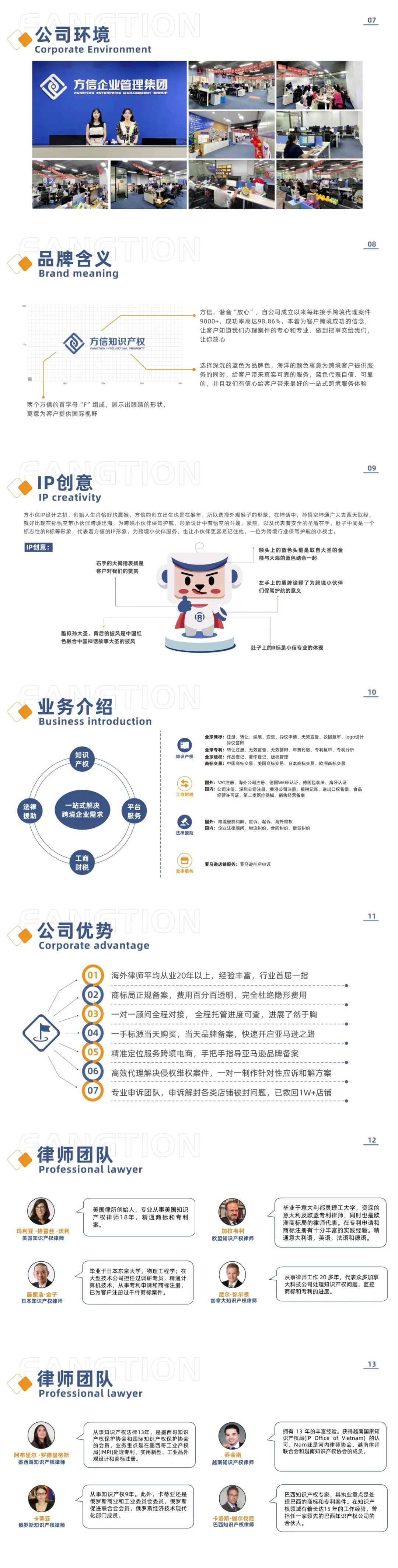 展商聚焦 | 方信国际知识产权-16D75,9月17-19日CCBEC现场见 7 展商聚焦 | 方信国际知识产权-16D75,9月17-19日CCBEC现场见