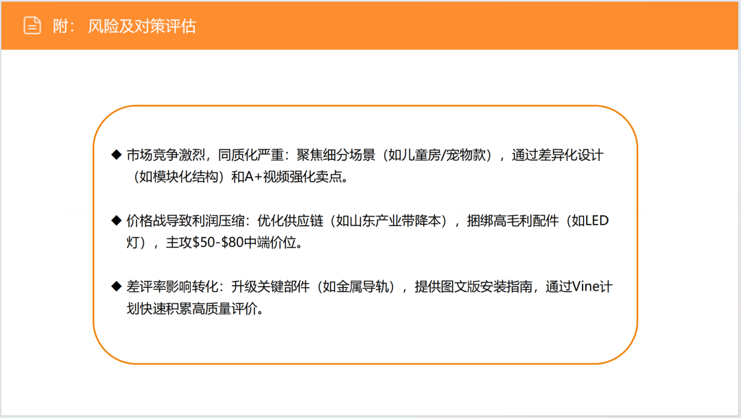 亚马逊选品日记第12期:床头收纳桌(细分小场景,消费新升级) 50 亚马逊选品日记第12期:床头收纳桌(细分小场景,消费新升级)