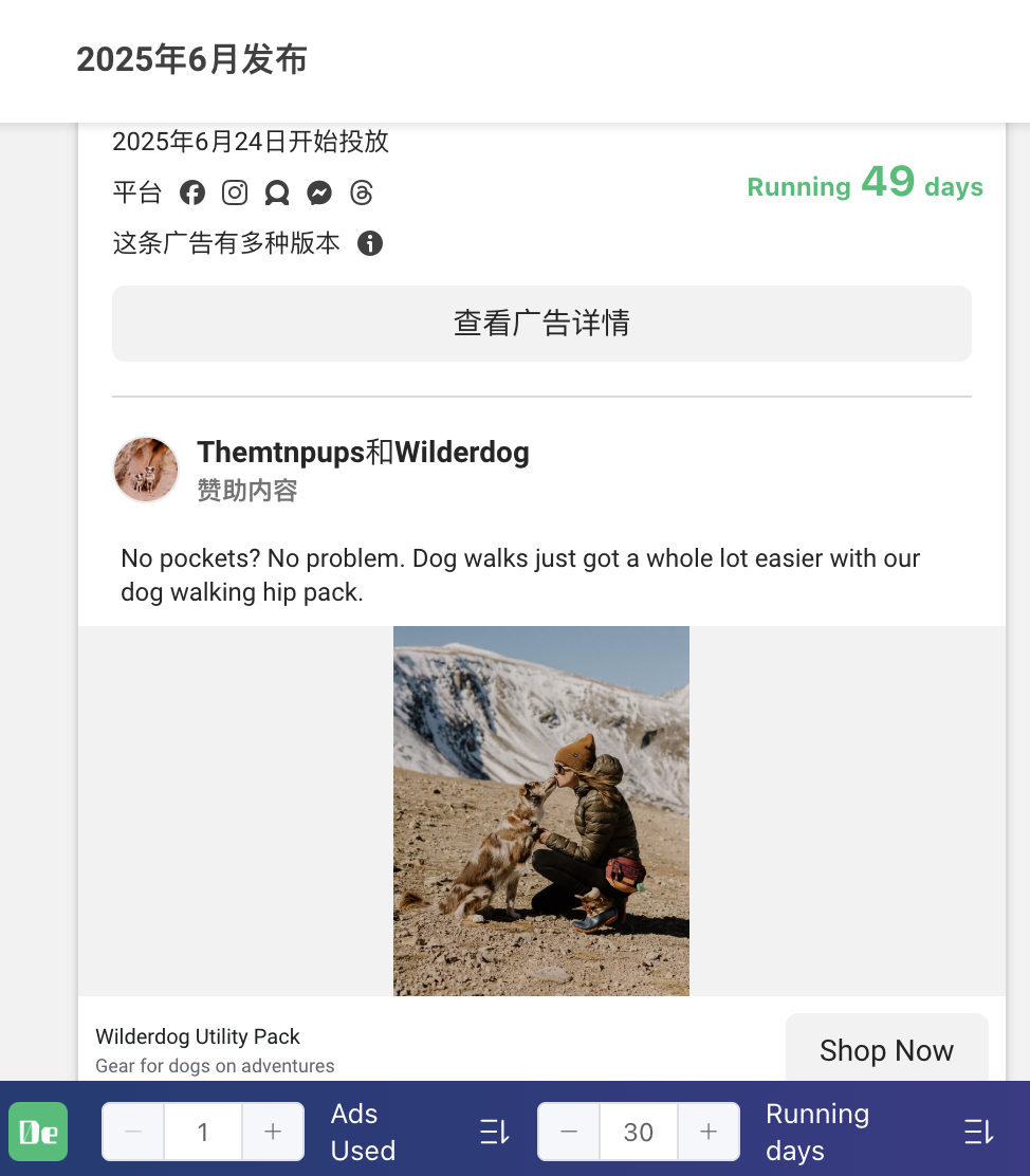 一根狗绳北美卖爆:Wilderdog如何让养狗人为户外豪掷千金? 5 一根狗绳北美卖爆:Wilderdog如何让养狗人为户外豪掷千金?