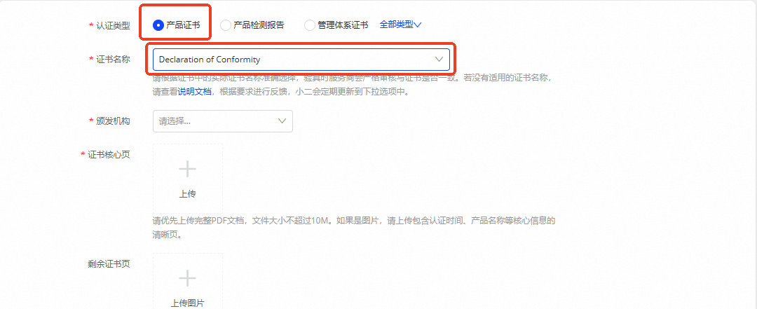 紧急！阿里国际站启动抽检，这些品类卖家速查认证！ 4