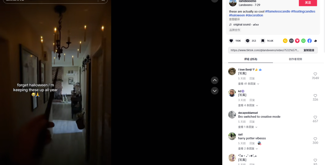 爆卖2W+单,小众魔法灯点燃万圣节商机 | 行业热点 3 爆卖2W+单,小众魔法灯点燃万圣节商机 | 行业热点