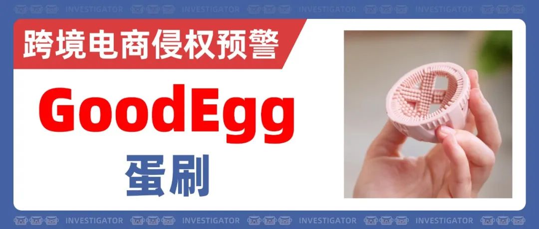 25-cv-9364，卖家赶快自查！小羊肖恩版权+商标双杀！ 8
