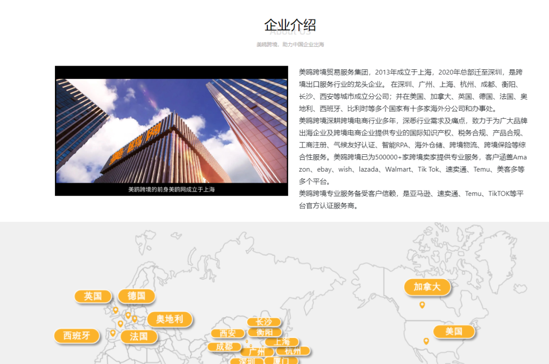 展商聚焦 | 美鸥跨境贸易服务(深圳)集团有限公司-16C72,9月17-19日CCBEC现场见 5 展商聚焦 | 美鸥跨境贸易服务(深圳)集团有限公司-16C72,9月17-19日CCBEC现场见