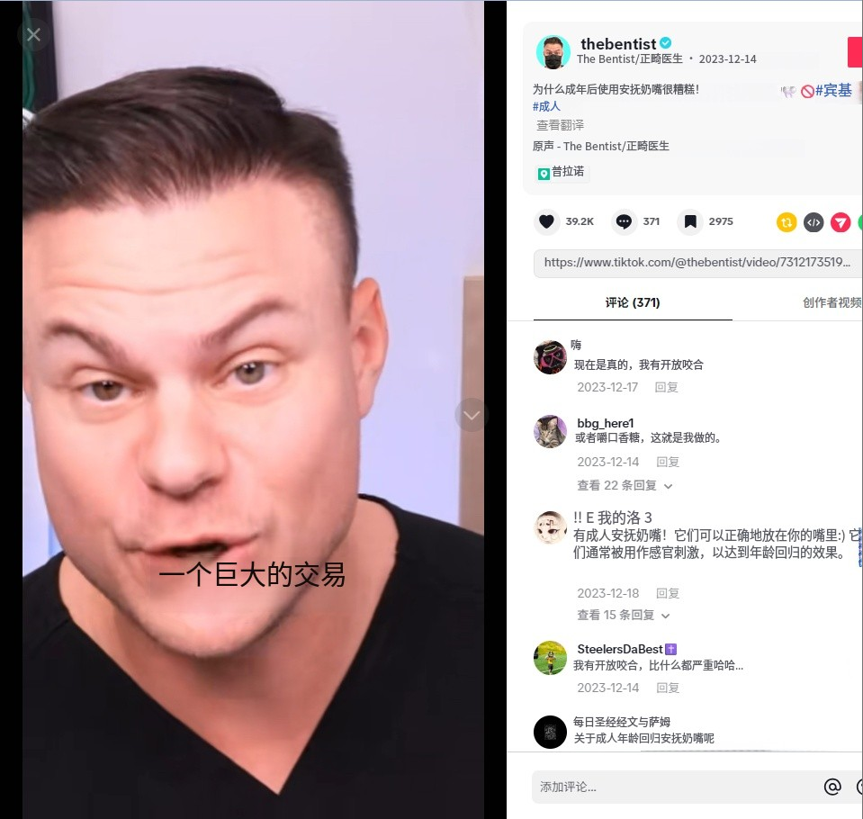 300%搜索暴涨!当成年人开始集体嘬奶嘴:是解压神器还是健康陷阱? 3 300%搜索暴涨!当成年人开始集体嘬奶嘴:是解压神器还是健康陷阱?