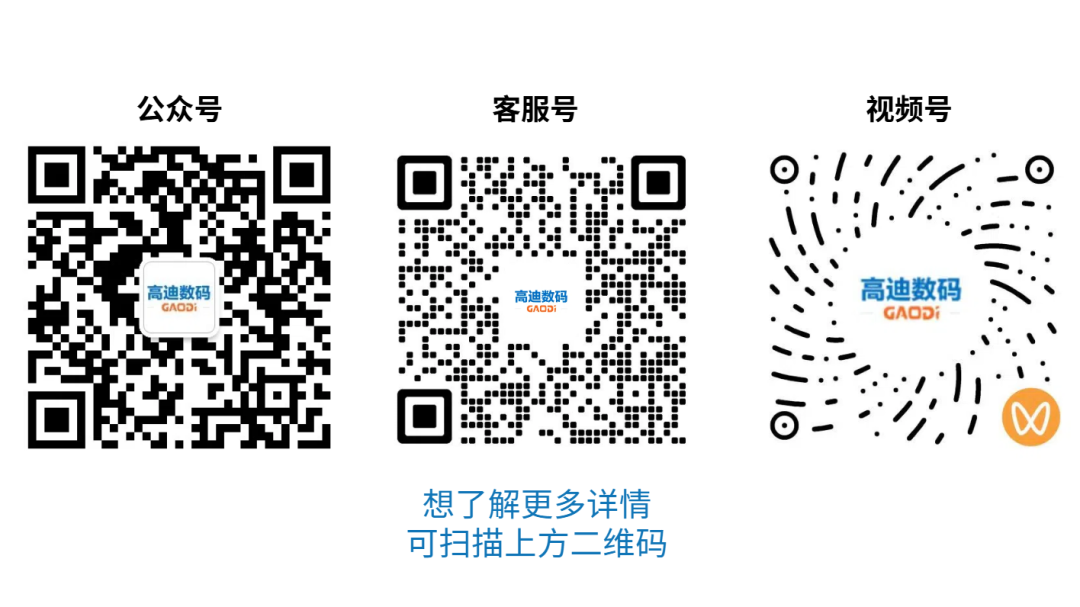 展商聚焦 | 深圳高迪数码有限公司-13B42，9月17-19日CCBEC现场见 19