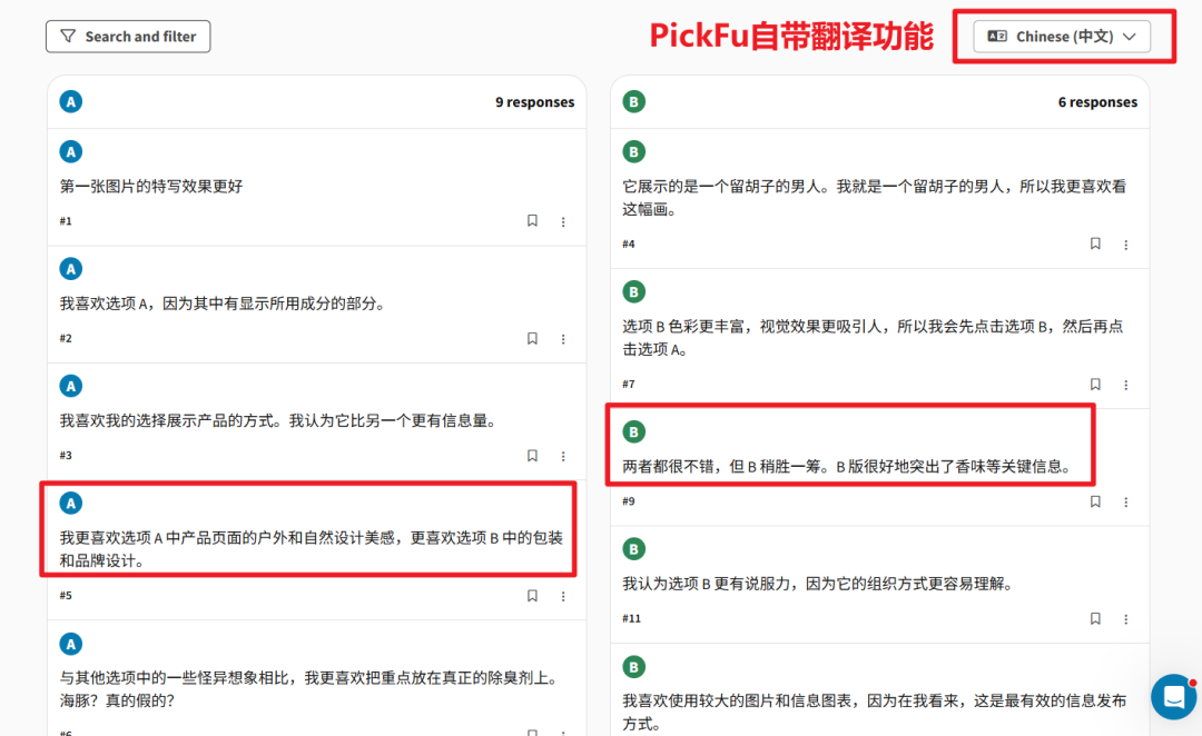 流量爆炸却一点转化都没?你的A+内容正在“劝退”买家!3步用数据揪出问题 8 流量爆炸却一点转化都没?你的A+内容正在“劝退”买家!3步用数据揪出问题