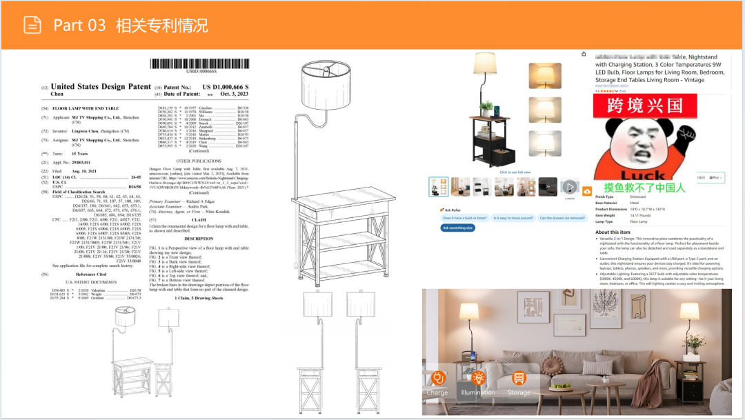 亚马逊选品日记第12期:床头收纳桌(细分小场景,消费新升级) 36 亚马逊选品日记第12期:床头收纳桌(细分小场景,消费新升级)