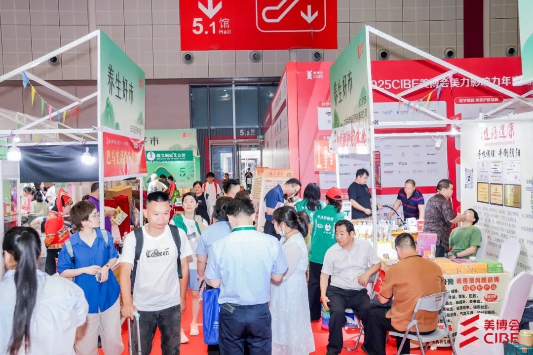 锦贯展讯 | 第68届中国（广州）国际美博会CIBE 6