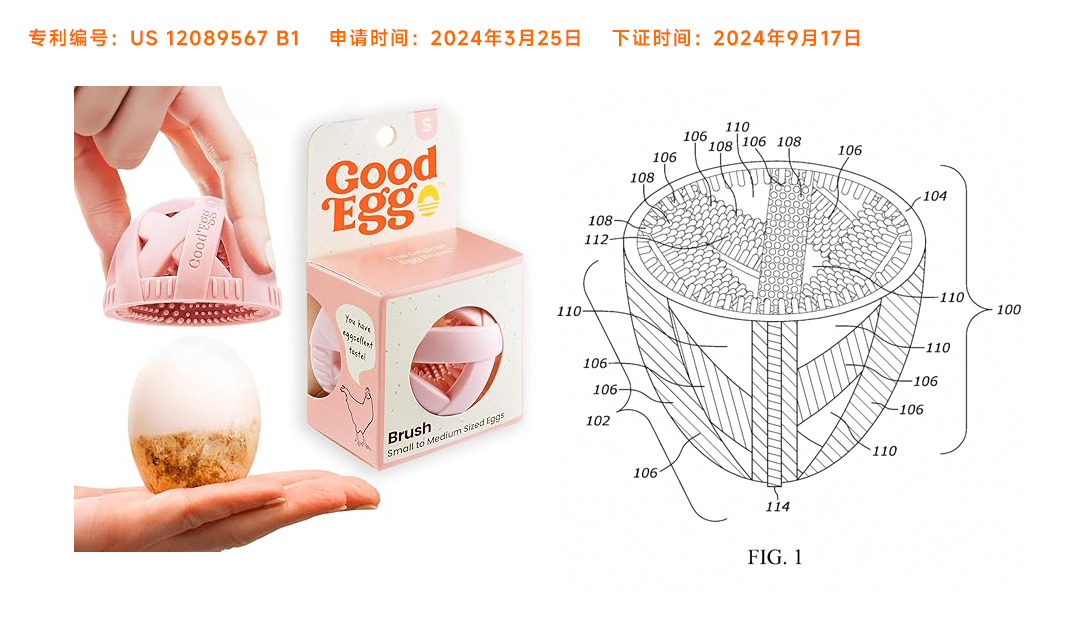 又一爆款产品涉及侵权,已申请TRO临时禁令! 5 又一爆款产品涉及侵权,已申请TRO临时禁令!