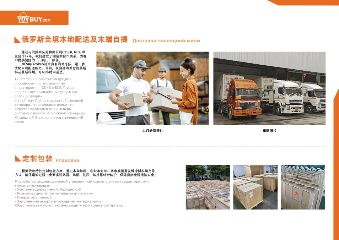 展商聚焦 | 优贝俄运通-16D51，9月17-19日CCBEC现场见 13