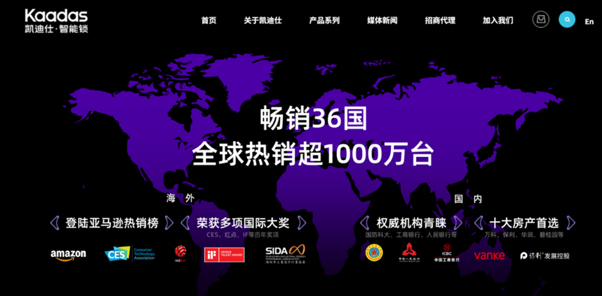中国智造横扫全球!这对父子狂卖1000万台智能门锁 | 爆品洞察 3 中国智造横扫全球!这对父子狂卖1000万台智能门锁 | 爆品洞察