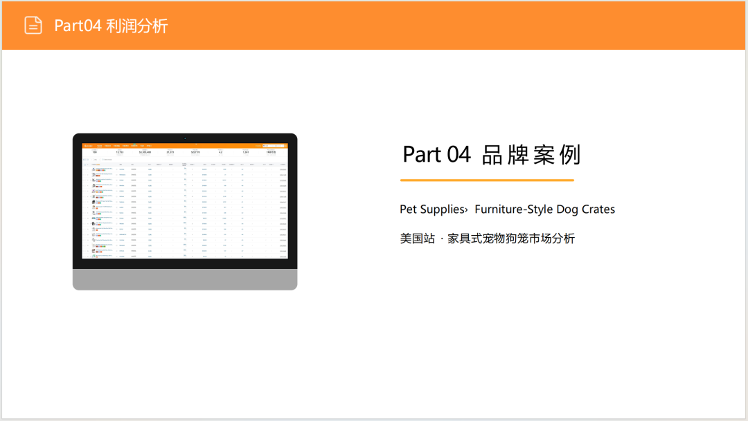 亚马逊选品日记第11期:家具式宠物狗笼(融合家具场景,创新突围新方向) 39 亚马逊选品日记第11期:家具式宠物狗笼(融合家具场景,创新突围新方向)