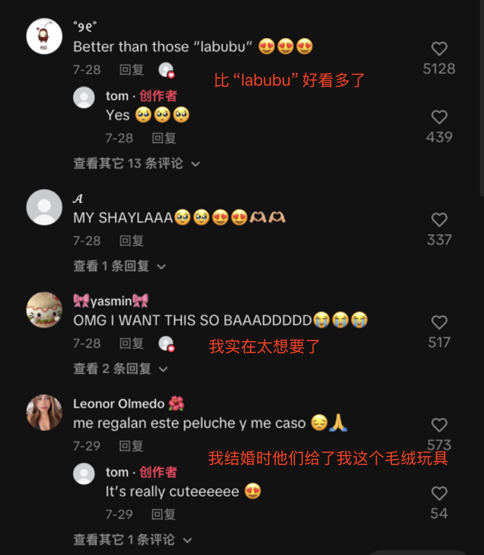 Labubu劲敌出现?如何用“官方娃衣”打开百亿级市场 12 Labubu劲敌出现?如何用“官方娃衣”打开百亿级市场