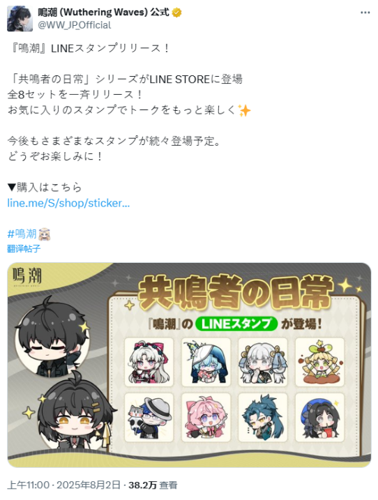 《鸣潮》给《原神》上压力?Q2出海TOP1是怎样炼成的? 13 《鸣潮》给《原神》上压力?Q2出海TOP1是怎样炼成的?