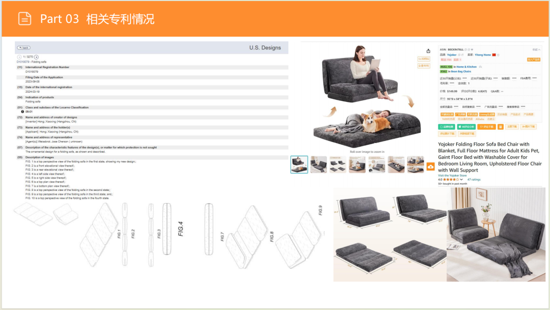 亚马逊选品日记第8期:美国站选品推荐—智能沙发家具(智能化、小户型、多场景) 42 亚马逊选品日记第8期:美国站选品推荐—智能沙发家具(智能化、小户型、多场景)