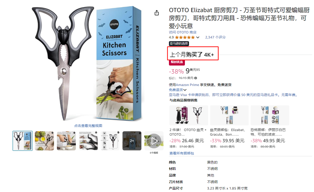 万圣节爆单预警：9.9刀灯带热卖万件，提前锁定销冠！