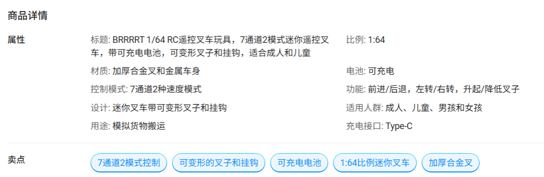 一上架就火！迷你叉车玩具在TikTok半年吸金百万 2