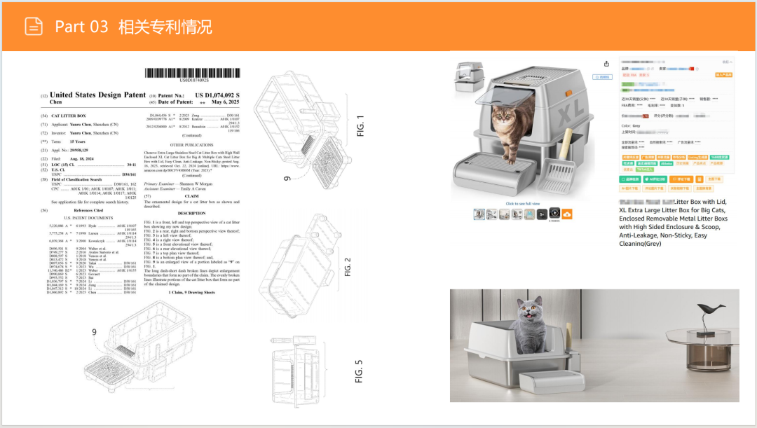 亚马逊选品日记第9期:美国站选品推荐—宠物智能猫砂盆(智能化、人性化、多猫场景) 36 亚马逊选品日记第9期:美国站选品推荐—宠物智能猫砂盆(智能化、人性化、多猫场景)