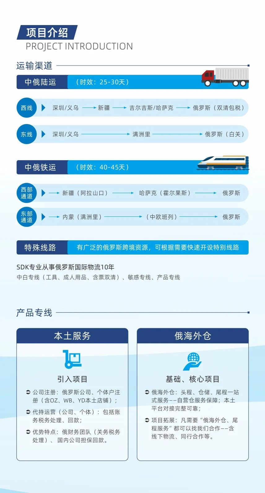 展商聚焦 | 斯德克（深圳）国际物流有限公司-16B64，9月17-19日CCBEC现场见 13