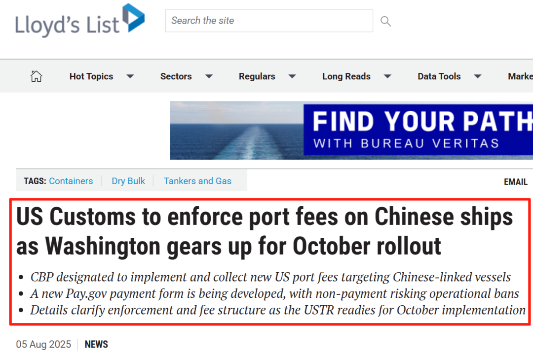 港口费新规、海运运价走低,海外仓布局成跨境卖家“破局关键” 2 港口费新规、海运运价走低,海外仓布局成跨境卖家“破局关键”