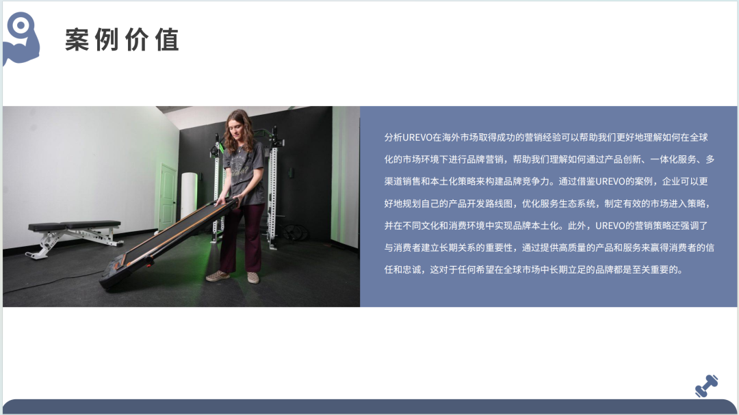 2025全球健身器材市场洞察报告(第33期) 34 2025全球健身器材市场洞察报告(第33期)