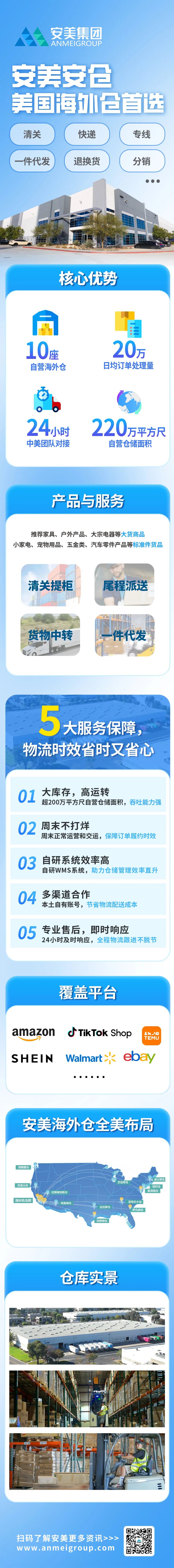 展商聚焦 | 安美集团-16D58，9月17-19日CCBEC现场见 3