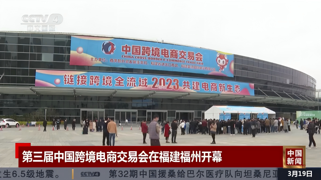 9馆10万平破纪录：第六届中国跨交会规划抢先看 15
