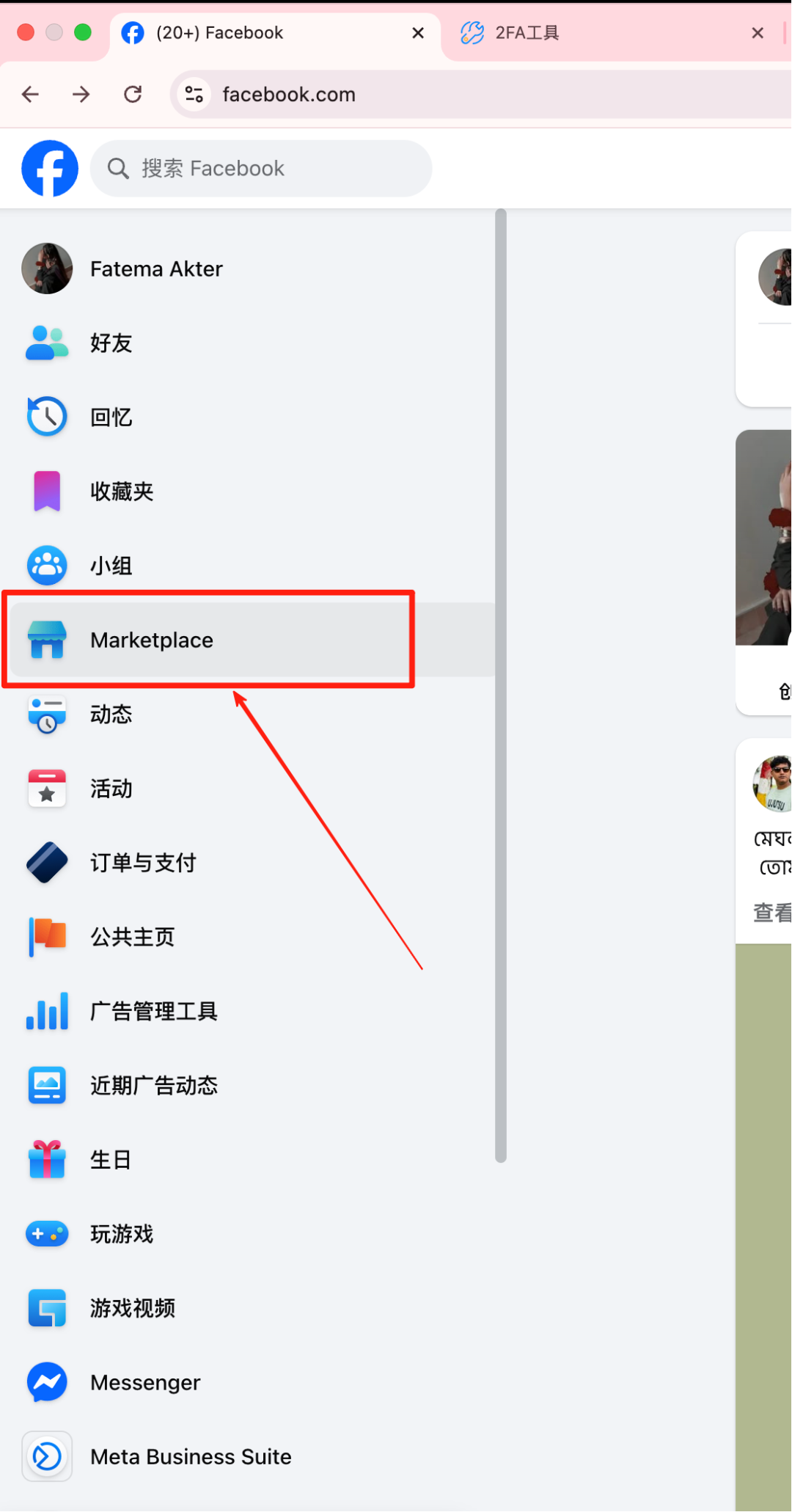 新手入门:手把手教你玩转Facebook Marketplace,实现零成本引流 - 锦品出海 新手入门:手把手教你玩转Facebook Marketplace,实现零成本引流