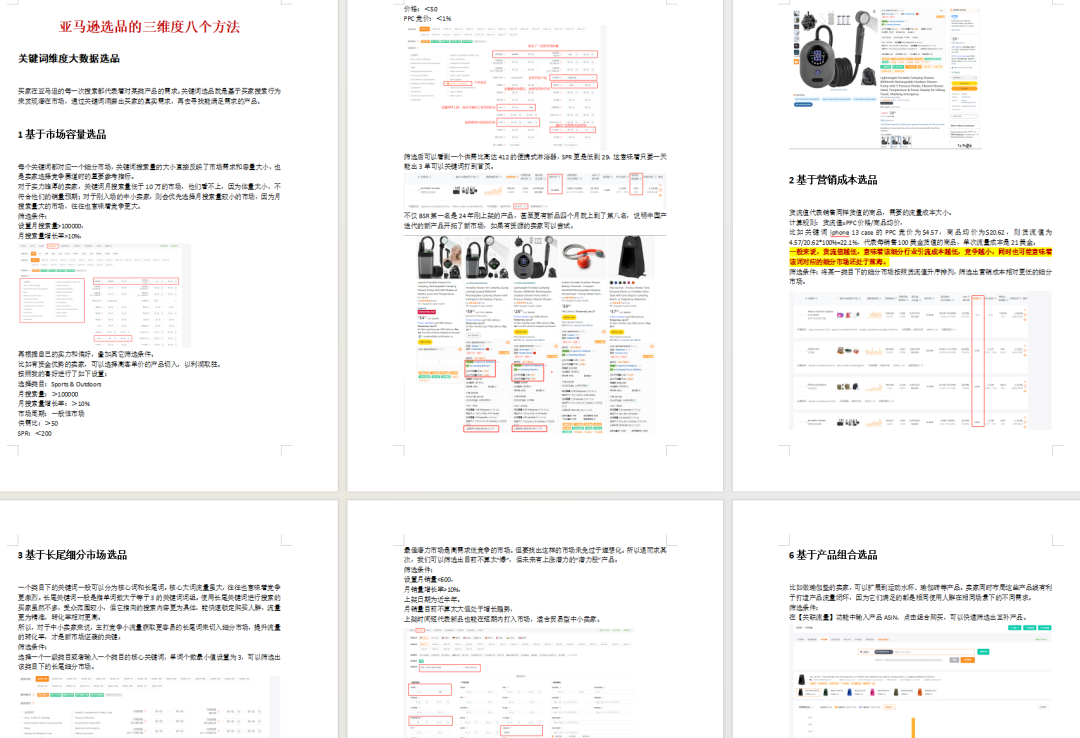 亚马逊新规重视VINE权重,如何确保新品自带30条五星好评? 6 亚马逊新规重视VINE权重,如何确保新品自带30条五星好评?
