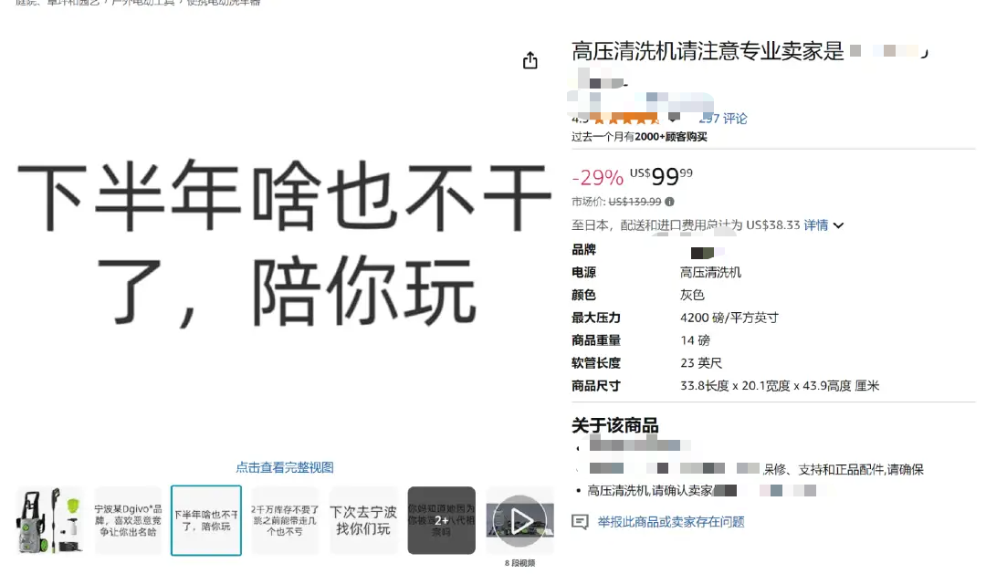 亚马逊突击冷门暴利类目，卖家集体凉凉！ 5