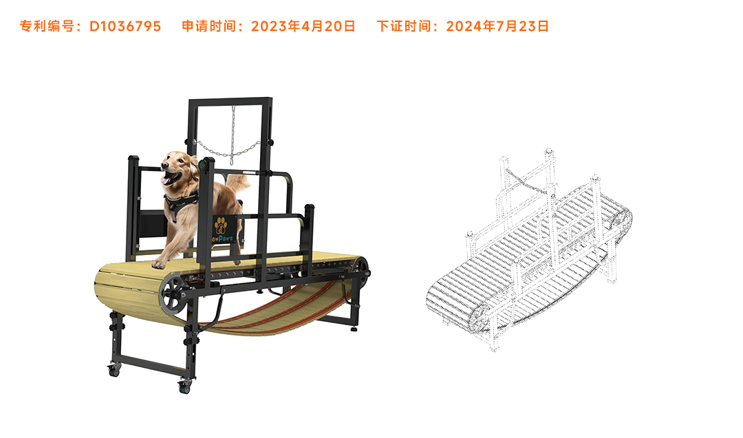TRO预警,该款宠物跑步机涉及侵权! 7 TRO预警,该款宠物跑步机涉及侵权!